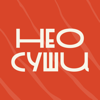 НЕОсуши • Доставка еды - Лаборатория Икс
