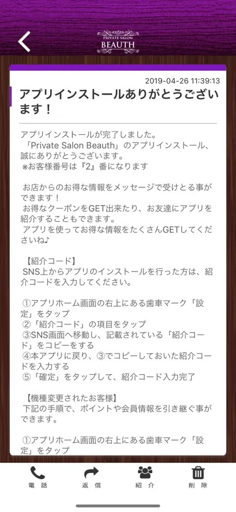 PRIVATE SALON BEAUTH
