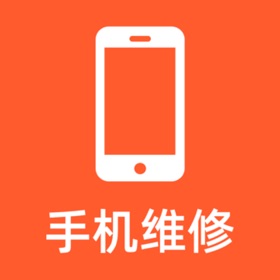 手机维修-上门服务