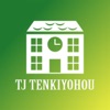 TJ天気予報 - iPhoneアプリ