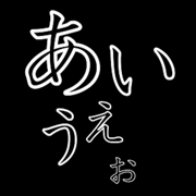 成人写作练习本 - 平假名，片假名，字母