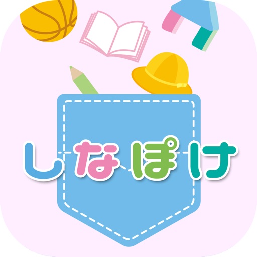 しながわこどもぽけっと