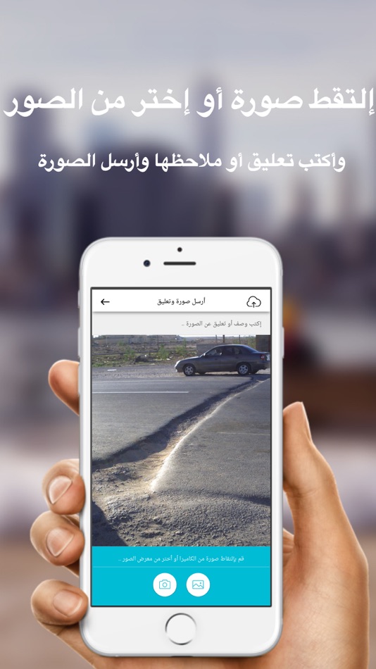 #3. شارع نظيف (iOS) 由: Zaid Sameer