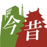 Get 大江戸今昔めぐり for iOS, iPhone, iPad Aso Report