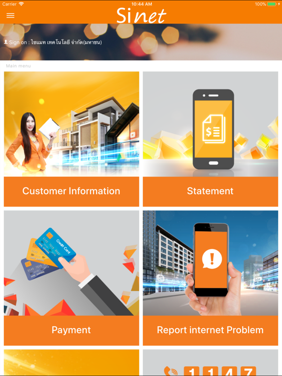 Screenshot #4 pour Sinet App