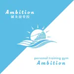 Ambition鍼灸接骨院 App Positive Reviews