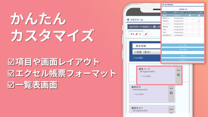 顧客管理CRMアプリ-All Gather Smart app screenshot 2