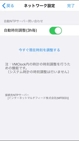 VMClock screenshot 6