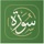 Surah – Quran with Tafsir