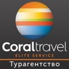 Coral Travel Elite icon