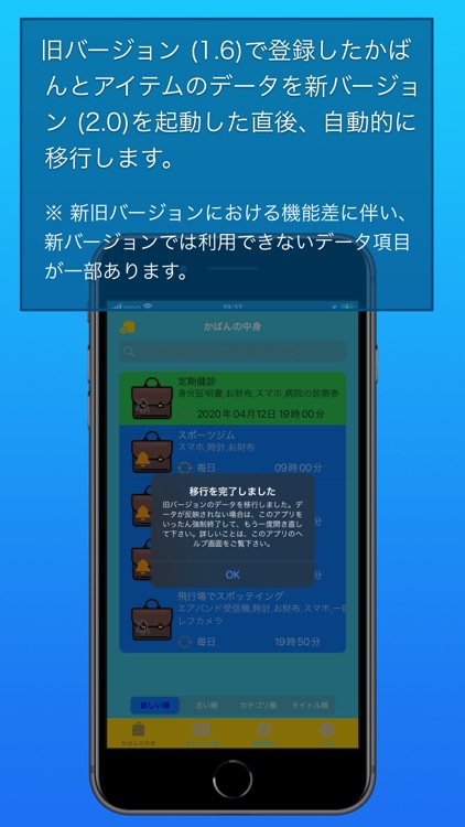 かばんの中身 screenshot-9