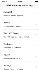 Biblical Hebrew Vocabulary screenshot