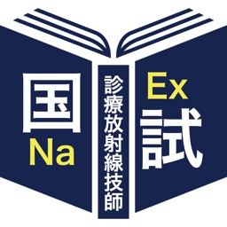 診療放射線技師過去問＜国試対策Ａシリーズ＞