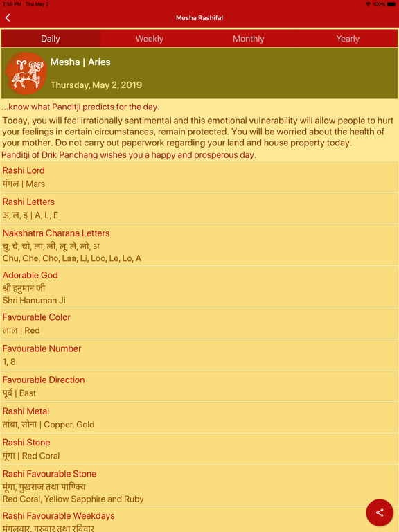 Hindu Calendar - Drik Panchang iPad screenshot 6 - Book app