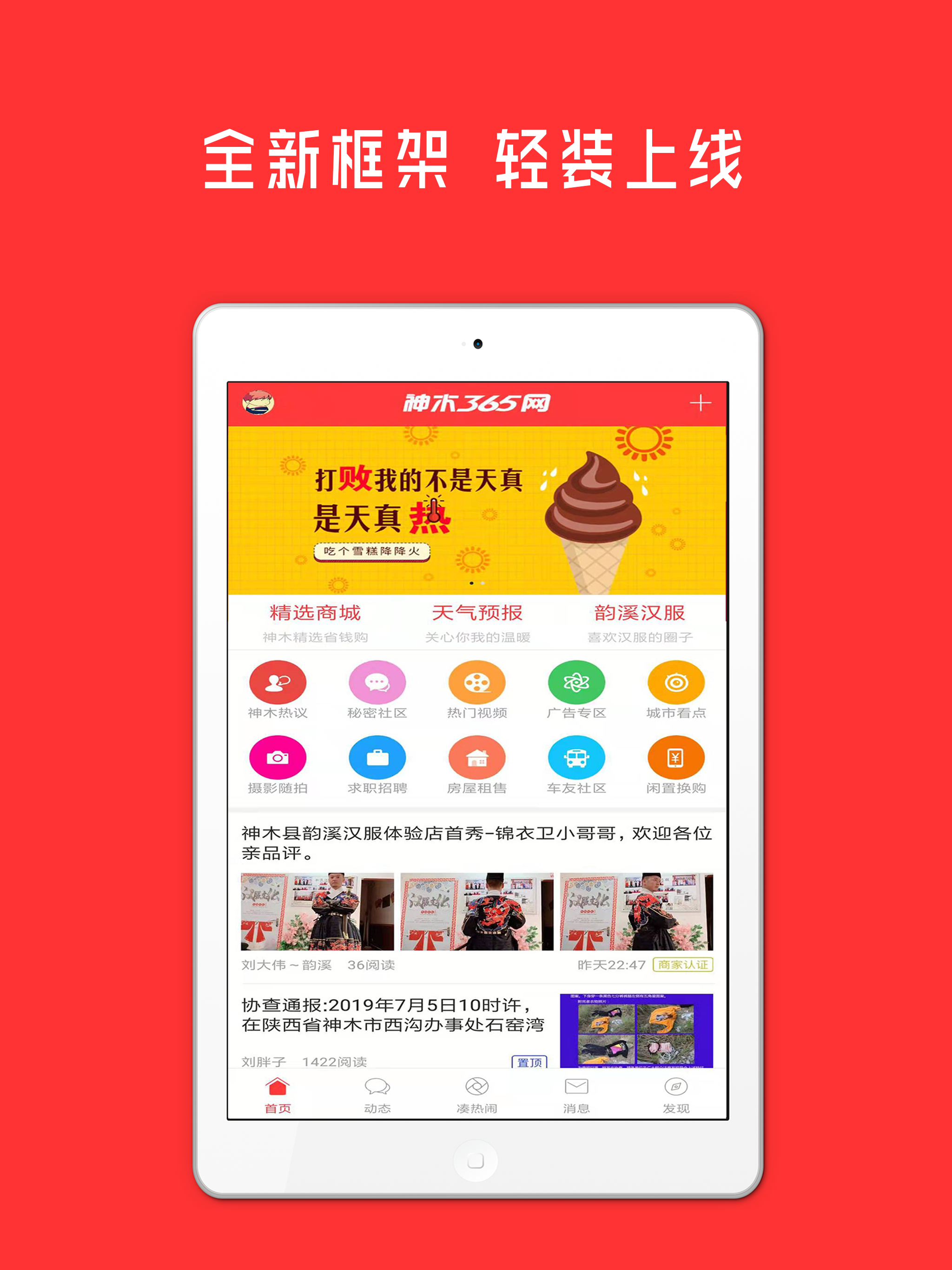 神木365网