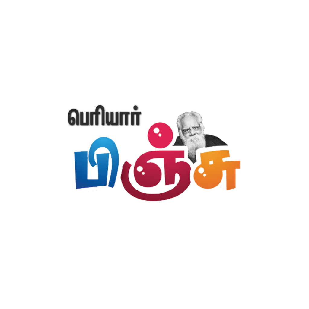 Get Periyar Pinju for iOS, iPhone, iPad Aso Report