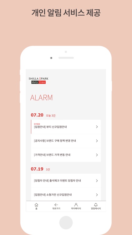 HDC신라용산 screenshot-4
