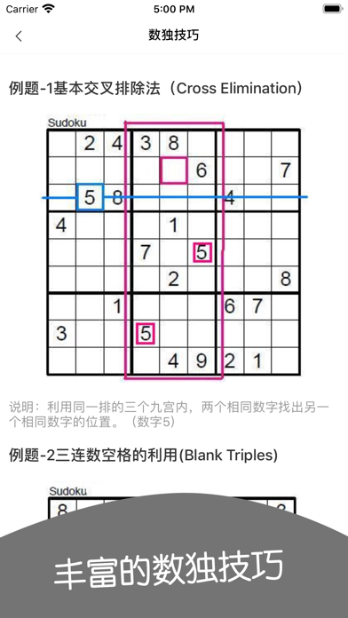 Sudoku — Multiplayer & Custom iPhone screenshot 6 - Games app