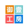 御壹工房 Yoyokitchen icon