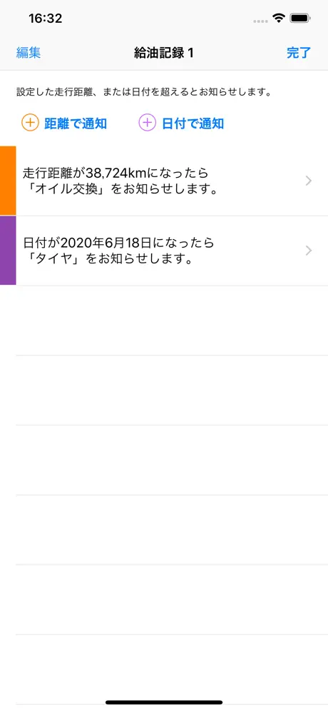FuelRec