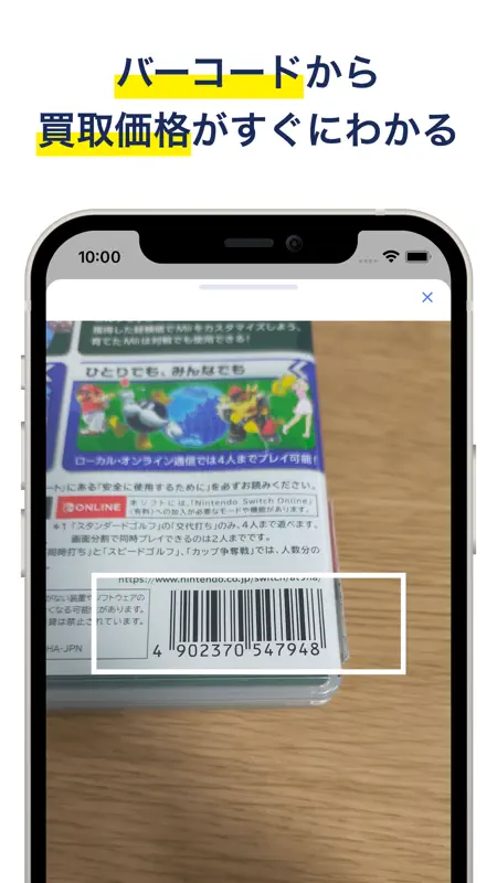 ゲオ　クーポンが貰える！ゲーム予約もできる！ screenshot 8 of 8