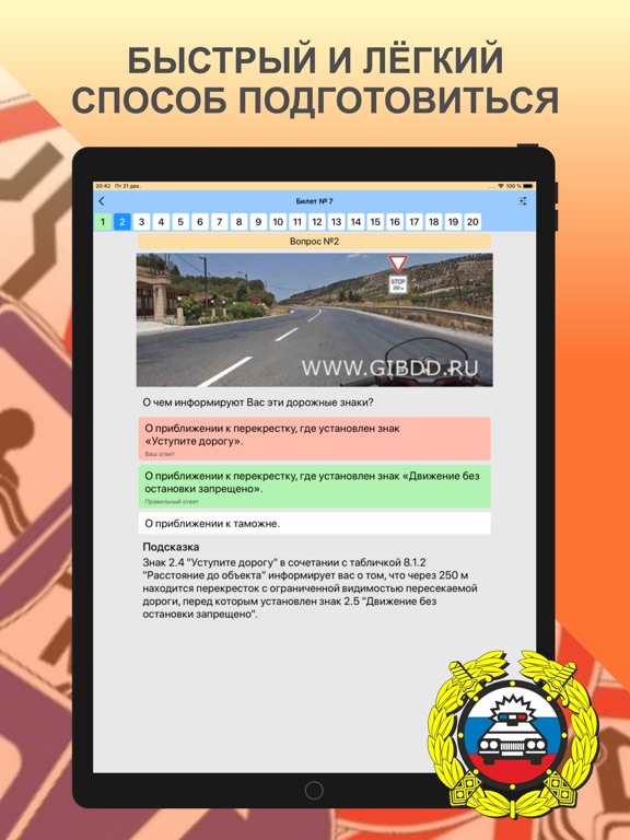 Screenshot #5 pour Тест ПДД - Билеты AB ГАИ 2025