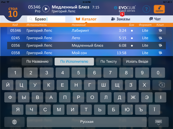 Screenshot #5 pour EvoClub Guest