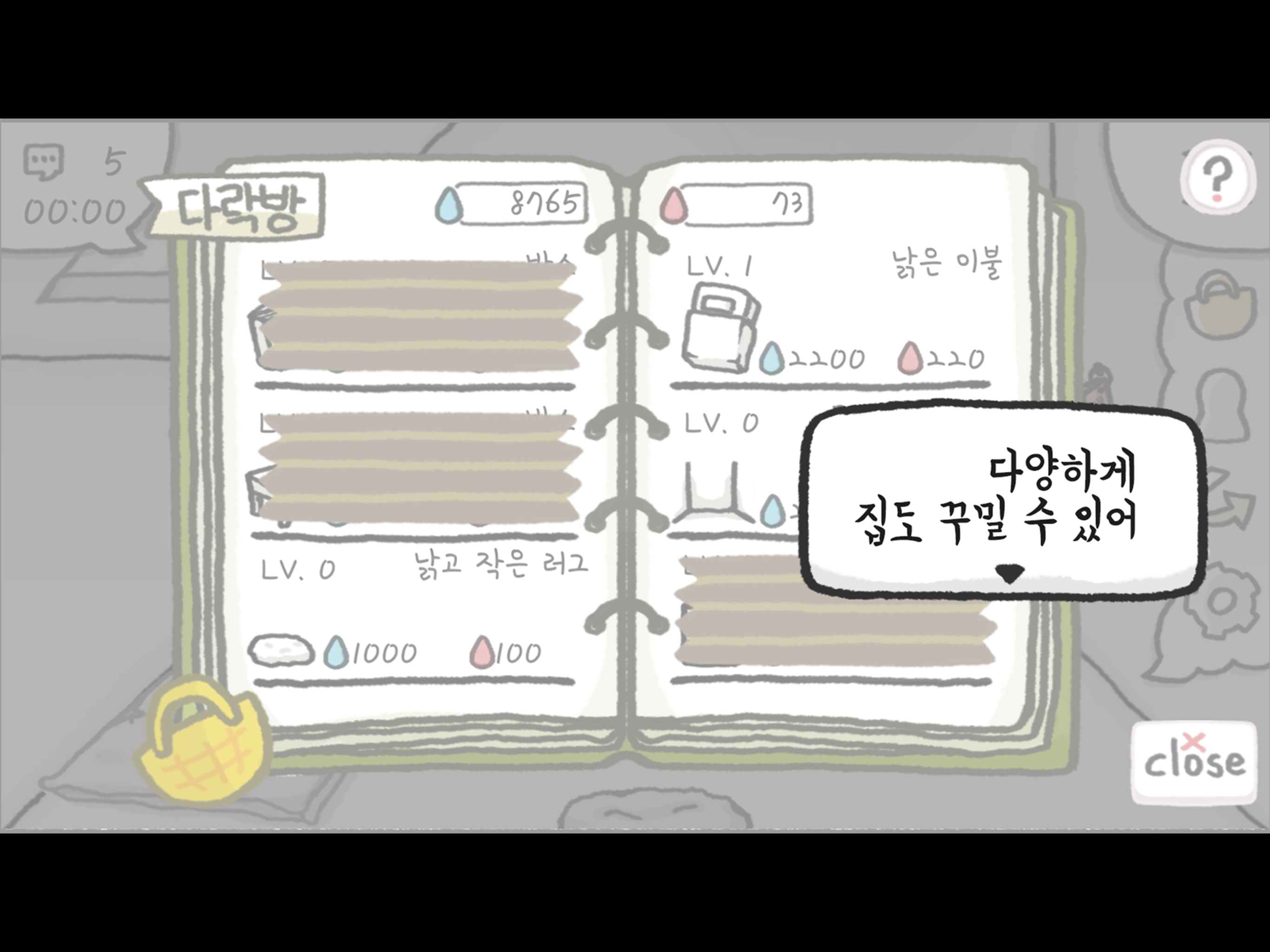 비내리는 다락방