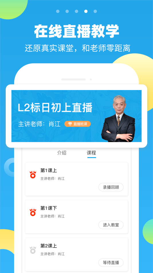#4. 未名天日语-日语学习考级助手 (iOS) بواسطة: 未名天(北京)教育科技有限公司
