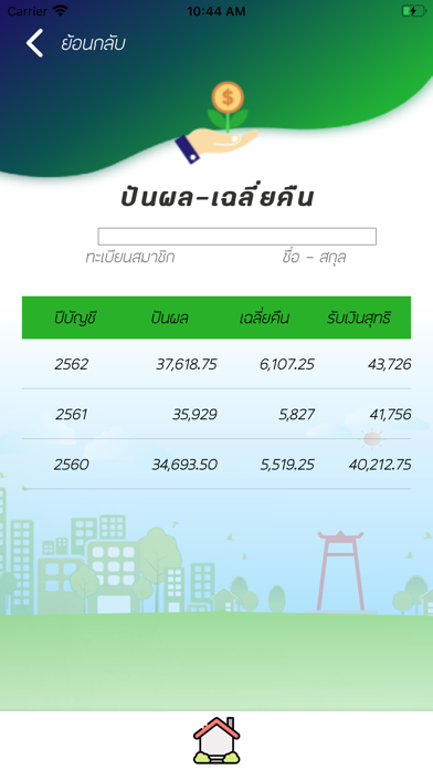 สอ.กทม Screenshot