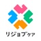 「リジョブ ケア」は介護・看護・リハビリ職に特化した仕事探しアプリ。業界最大級の20,000件以上のお仕事があなたを待っています。