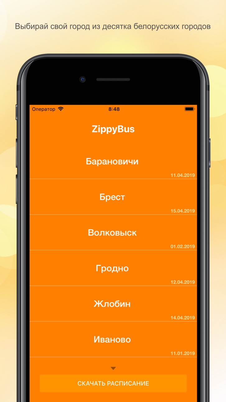 iPhone screenshot