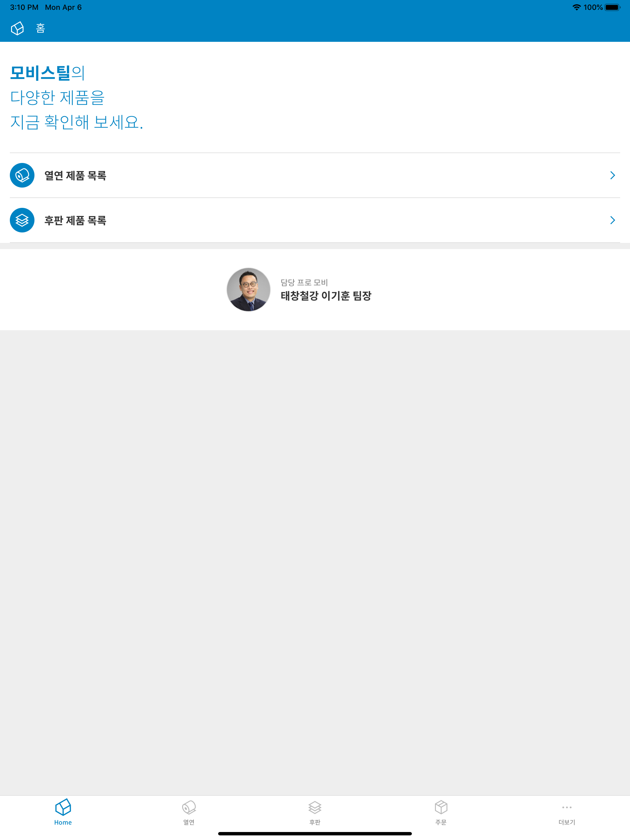 모비스틸