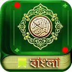 Quran Bangla Translation App Cancel