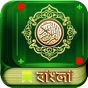 Quran Bangla Translation app download
