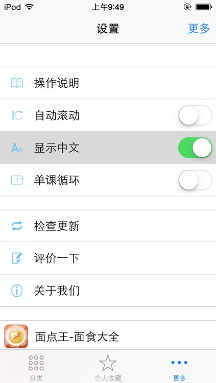 VOA标准慢速英语听说新闻 screenshot-4