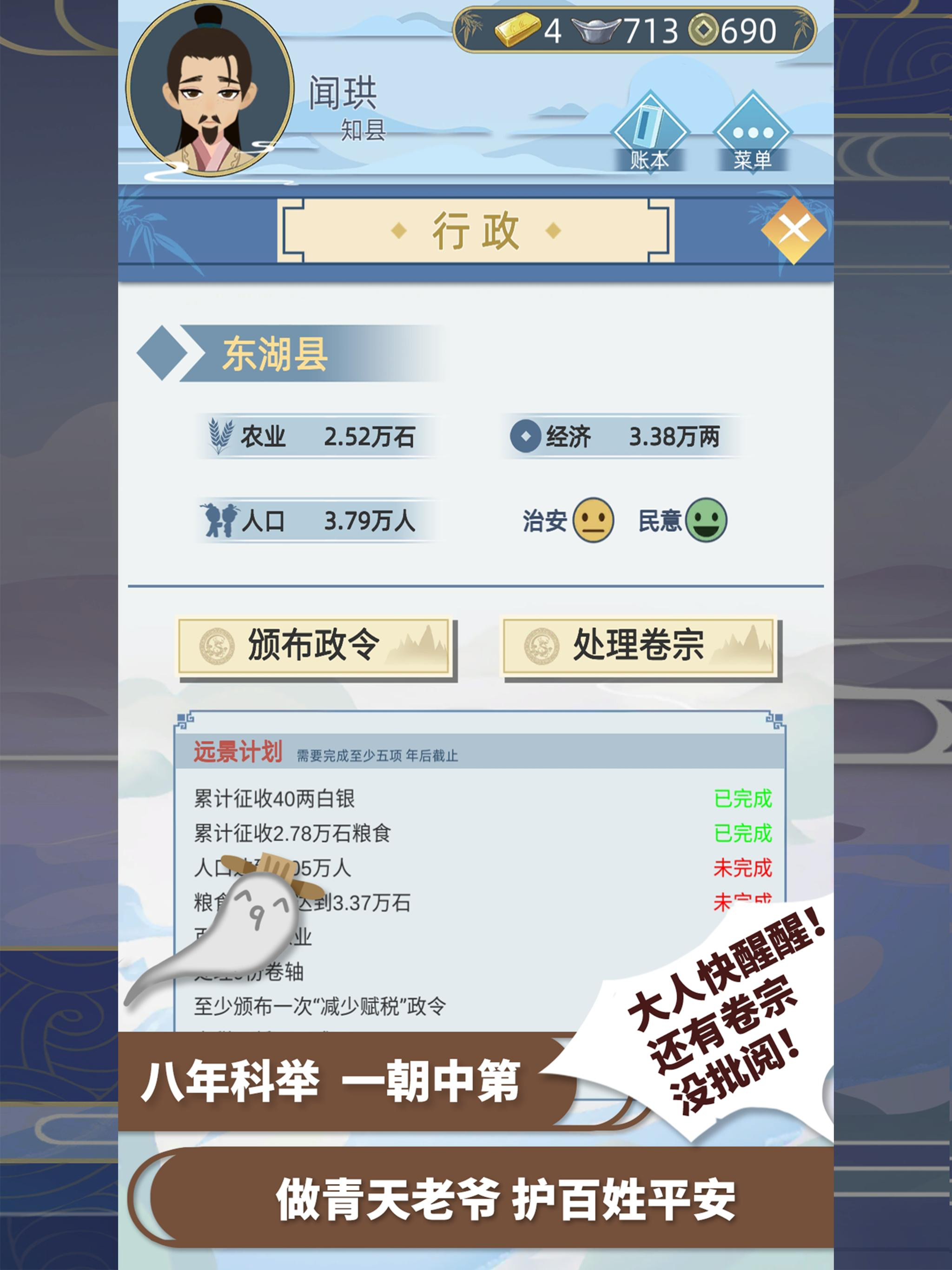 古代人生 Ancient Life