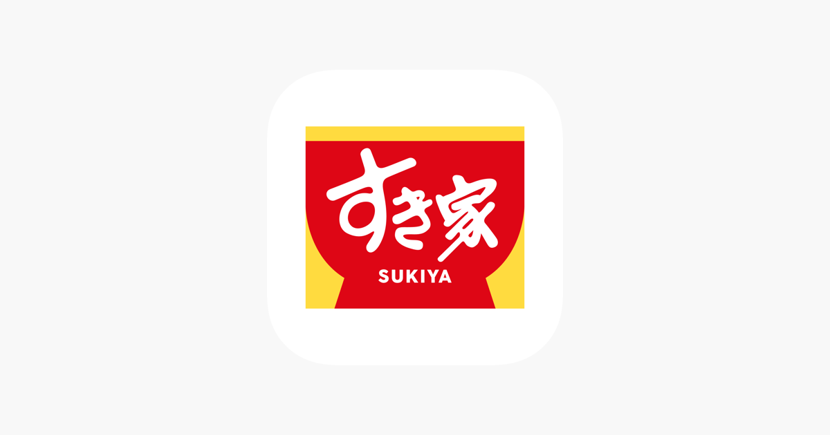 すき家 公式アプリ」をApp Storeで