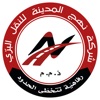 نهج المدينة icon