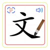 Chinese Characters 汉字 - YOYASOFT LLC