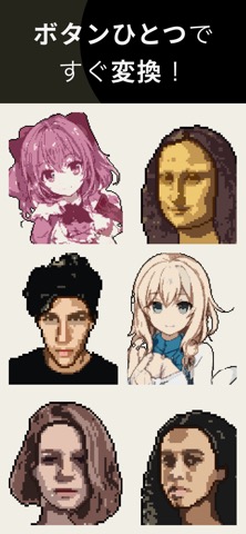 ピクセルミー: 似顔絵ドット絵メーカー,画像からAIが変換のおすすめ画像8