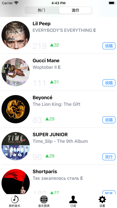 Musicasm：新专辑发布 screenshot