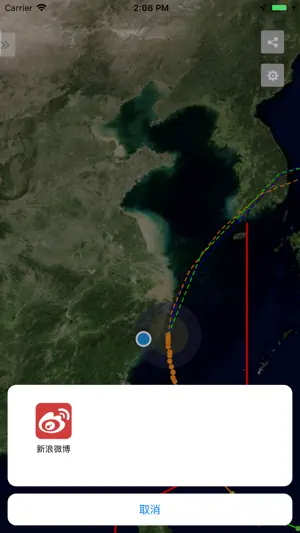 台风来了 screenshot 4