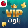 VIP بلوت icon