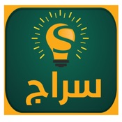 سراج التعليمي