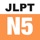 N5 JLPT（Pro Edition）
