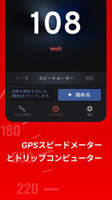 Speed Tracker Proのスクリーンショット - 3