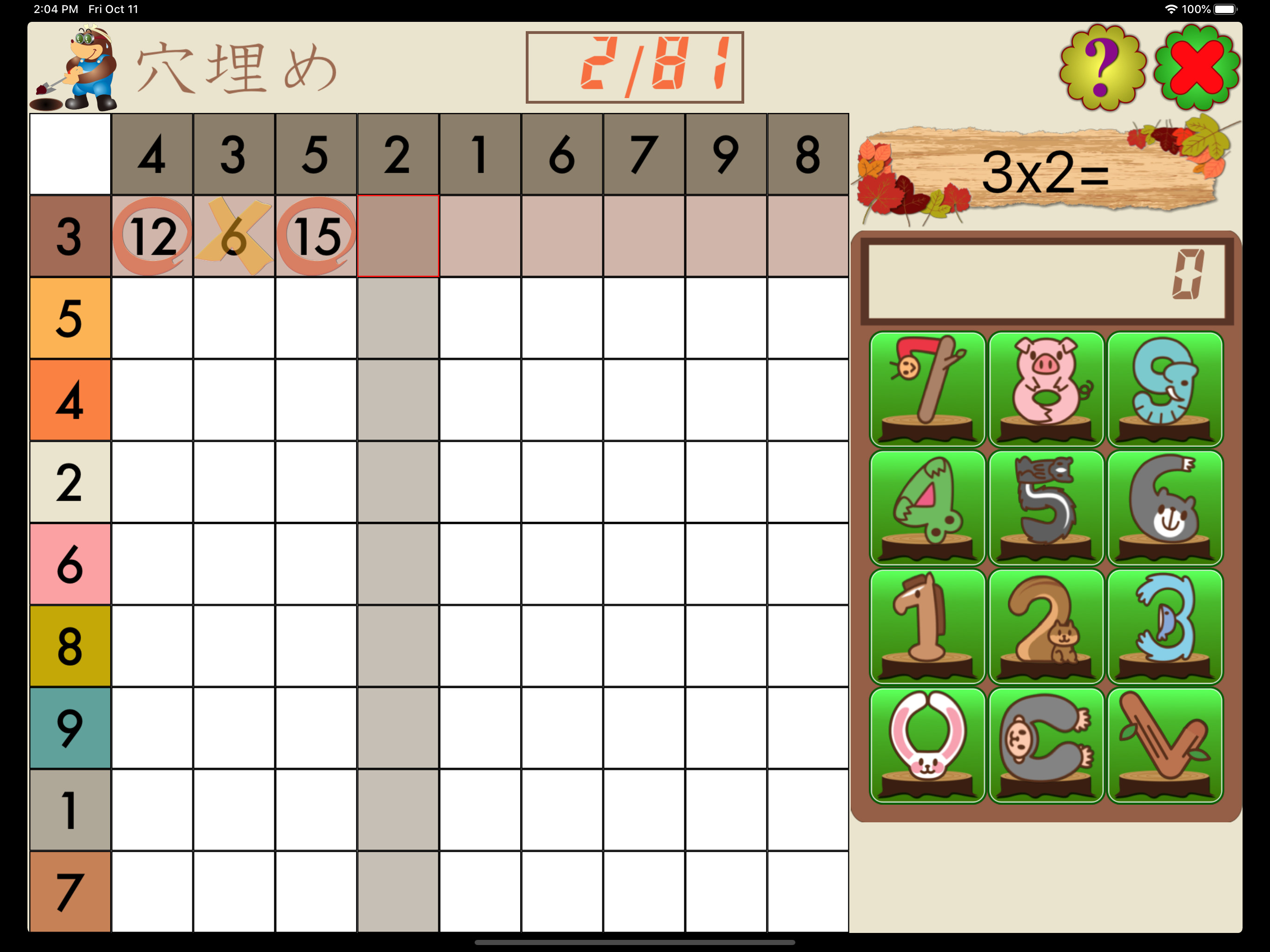 掛け算９９完全マスター Ext screenshot 8