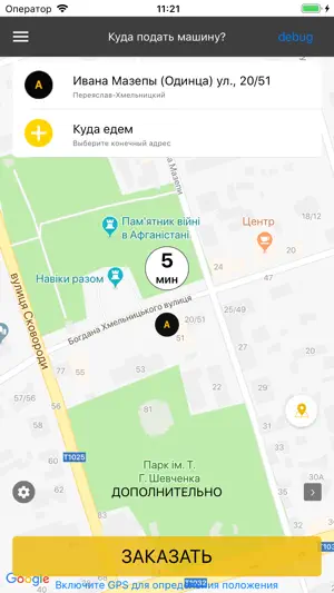 Ubique taxi screenshot 1