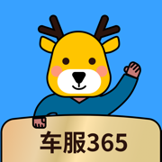 车服365